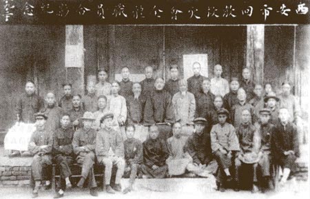 坊上人 民国18年9月20日,“西安市回教救灾会”成立,全体成员合影留念