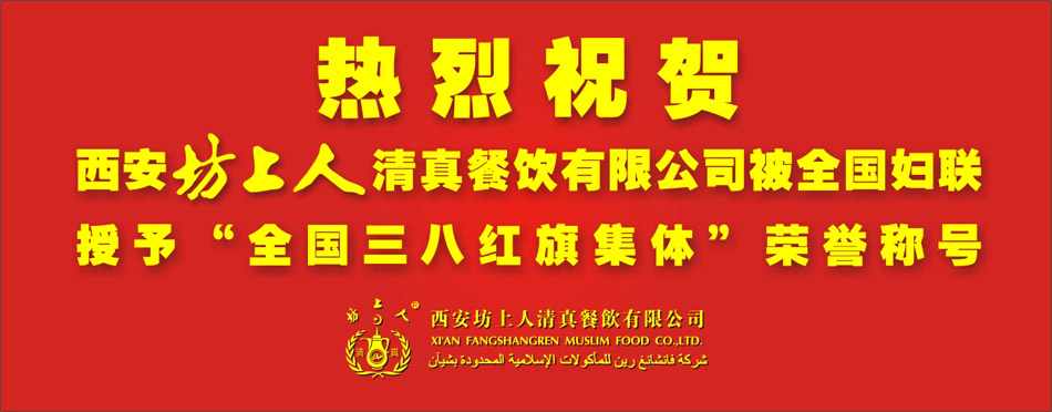 �����������ˡ�����������޹�˾���л�ȫ���������衰ȫ�����˺��켯�塱�����ƺ�